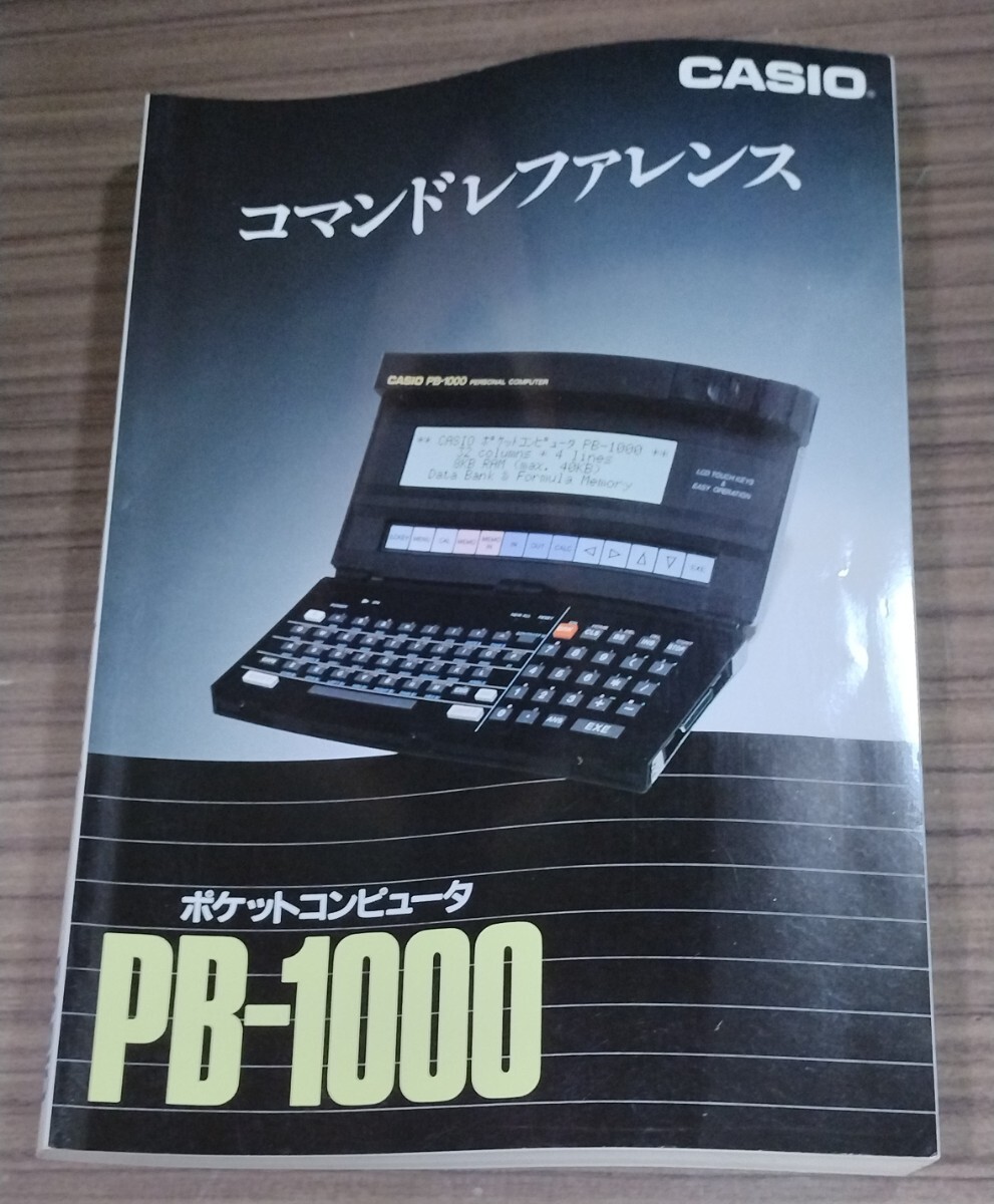 Yahoo!オークション -「casio pb-1000」の落札相場・落札価格