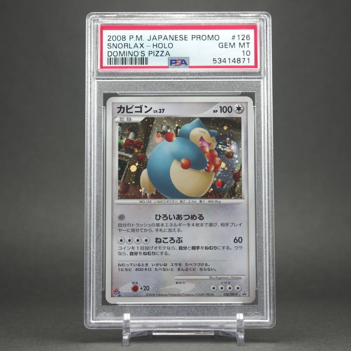 2026年最新】Yahoo!オークション -カビゴン ドミノピザの中古品・新品