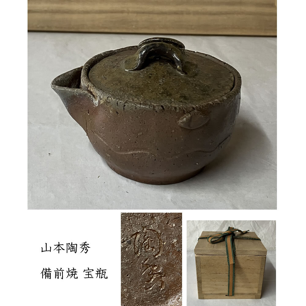 Yahoo!オークション -「山本陶秀 宝瓶」の落札相場・落札価格