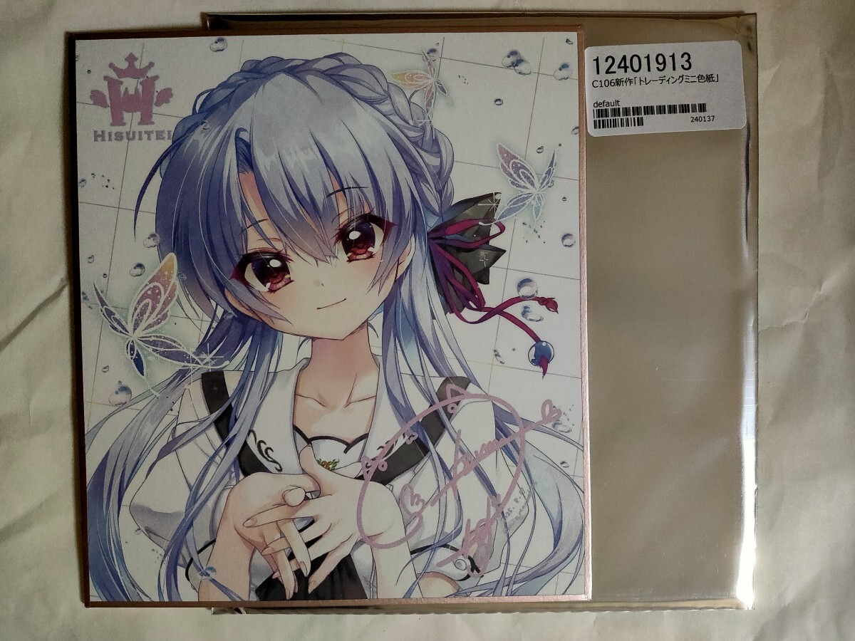 Yahoo!オークション -「色紙 和泉つばす」の落札相場・落札価格