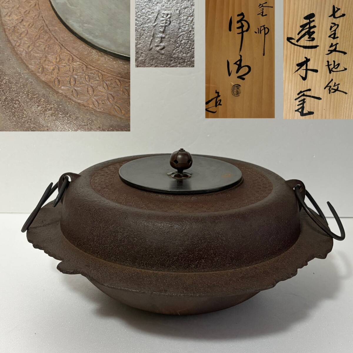 2026年最新】Yahoo!オークション -佐藤浄清の中古品・新品・未使用品一覧