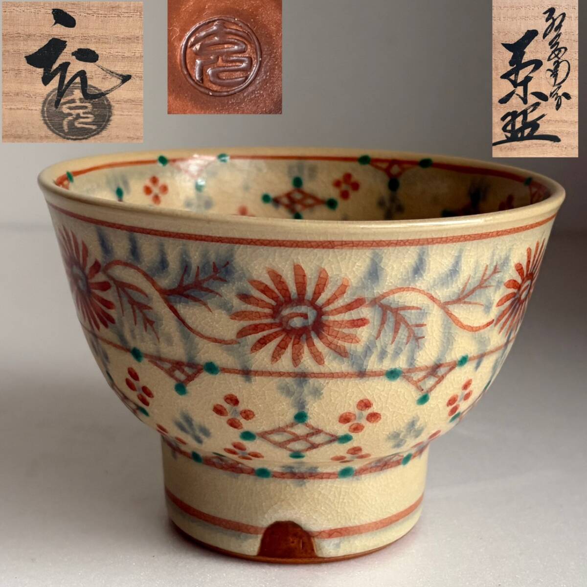 Yahoo!オークション -「手塚石雲」の落札相場・落札価格