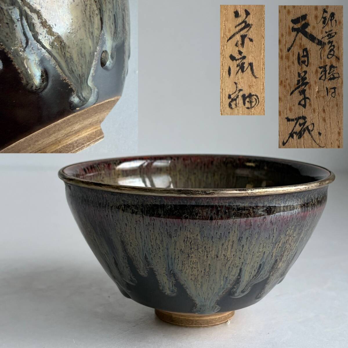 Yahoo!オークション -「万代草山」の落札相場・落札価格