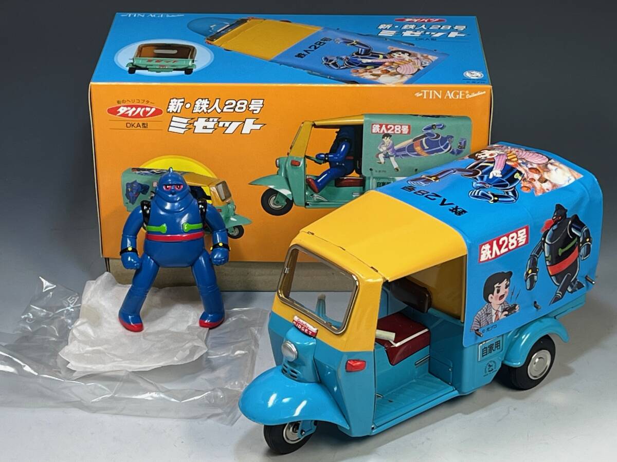 Yahoo!オークション -「大阪ブリキ ミゼット」の落札相場・落札価格