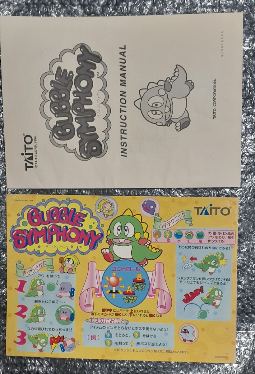 Yahoo!オークション -「バブルシンフォニー」の落札相場・落札価格