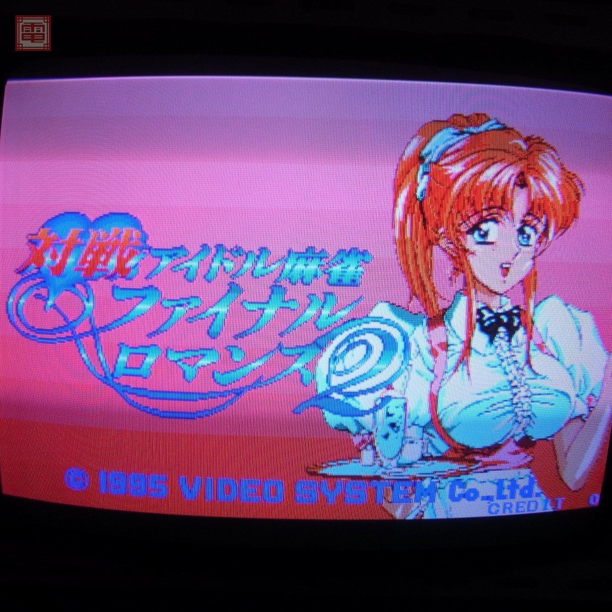 Yahoo!オークション -「ファイナルロマンス」(ゲーム基板) (アーケード