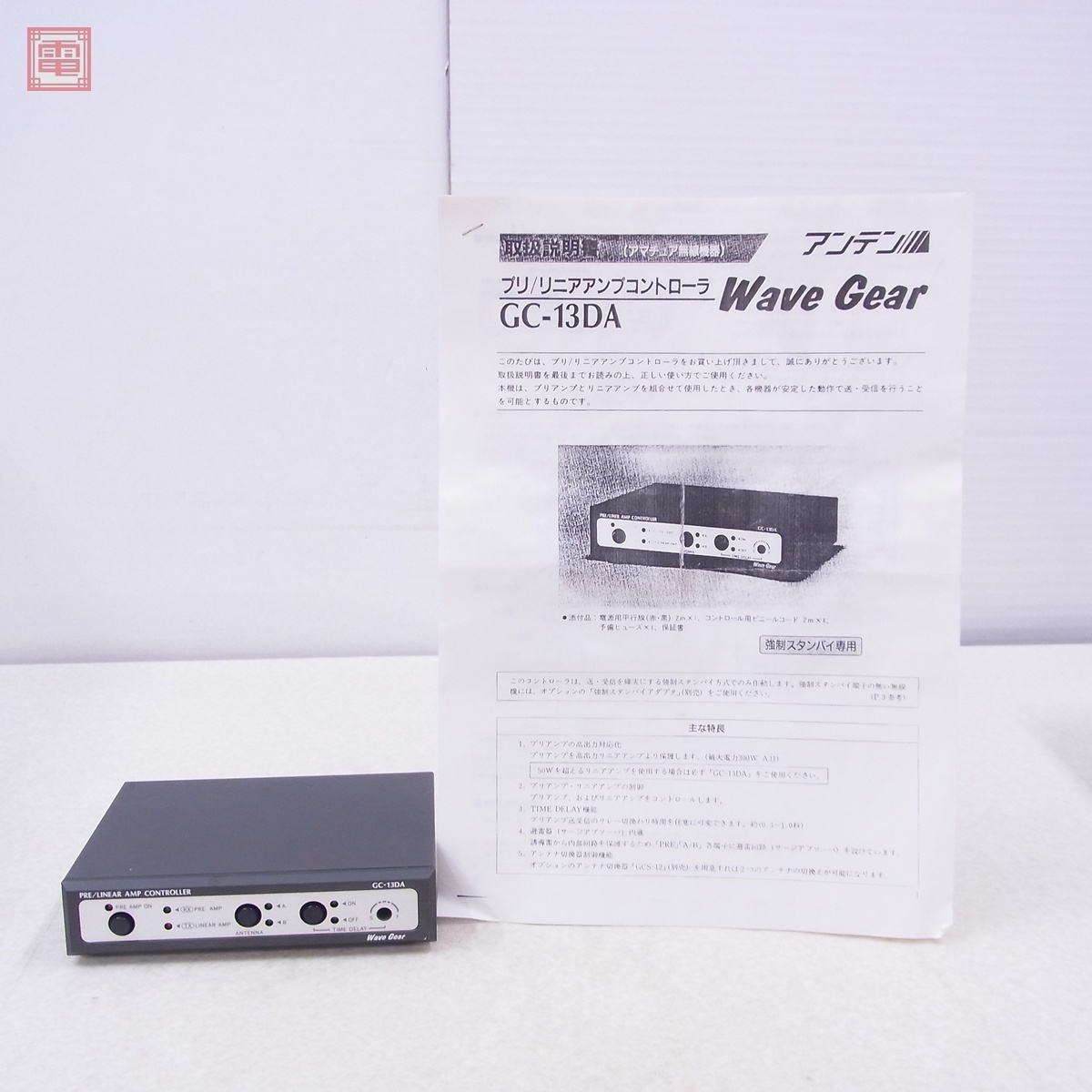 Yahoo!オークション -「13da」(アマチュア無線) の落札相場・落札価格