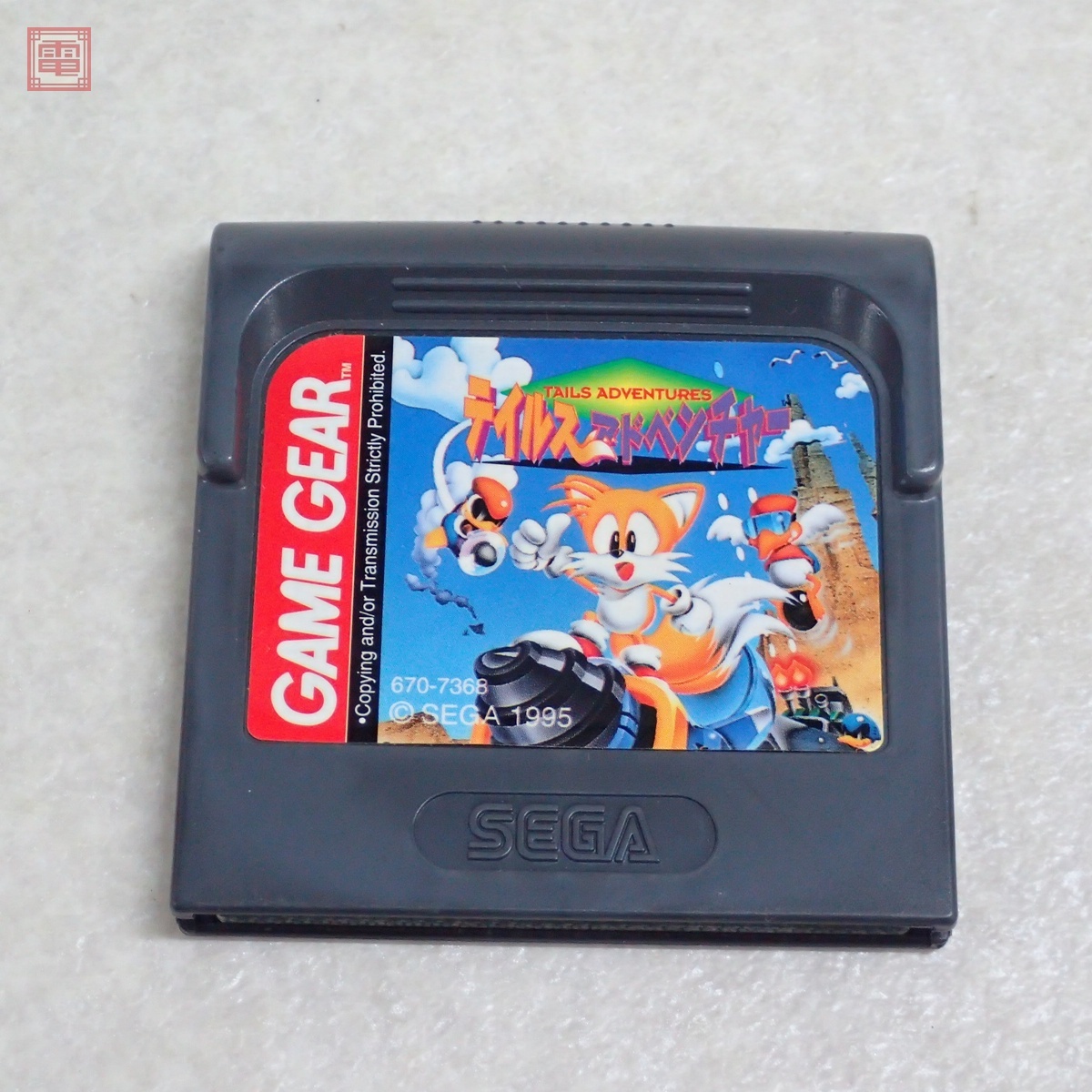 Yahoo!オークション -「テイルスアドベンチャー」(ゲームギア) (セガ