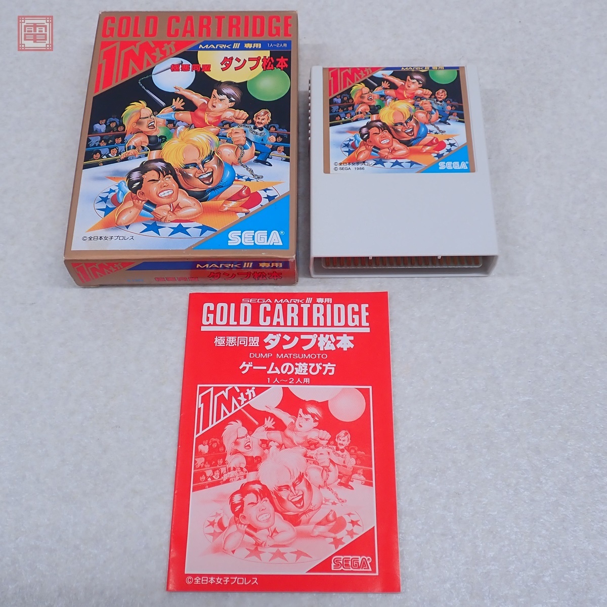 Yahoo!オークション -「極悪同盟ダンプ松本」(マークIII) (セガ)の落札