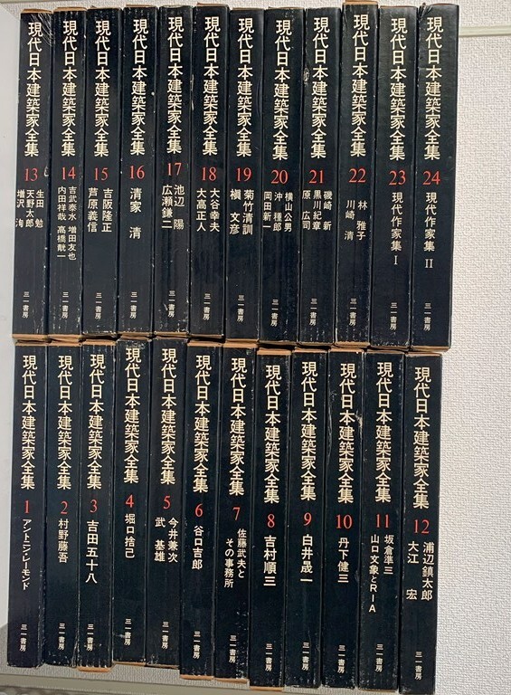 Yahoo!オークション -「白井晟一全集」の落札相場・落札価格