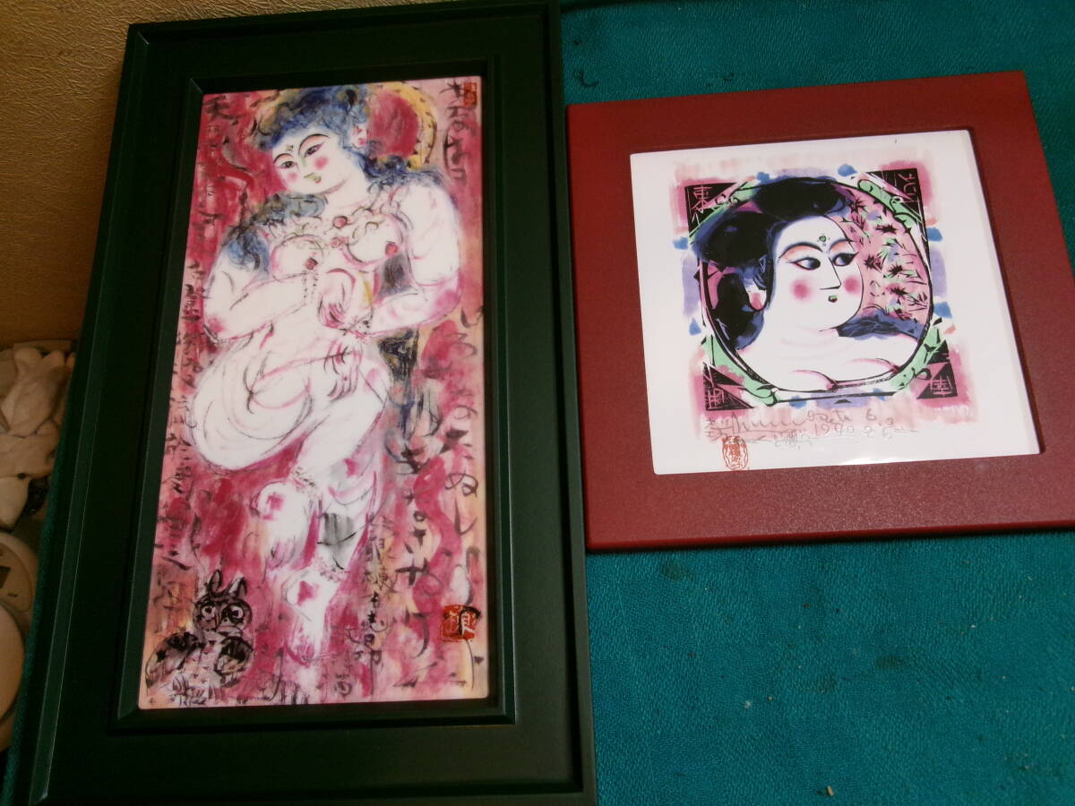 Yahoo!オークション -「棟方志功 青森銀行」の落札相場・落札価格