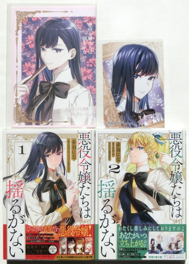 Yahoo!オークション -「1巻ゲーマーズ特典付」(本、雑誌) の落札相場