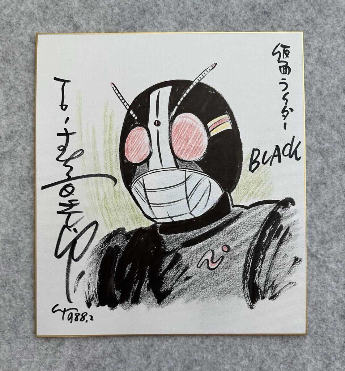 Yahoo!オークション -「石ノ森章太郎 サイン」(サイン、直筆画) の落札