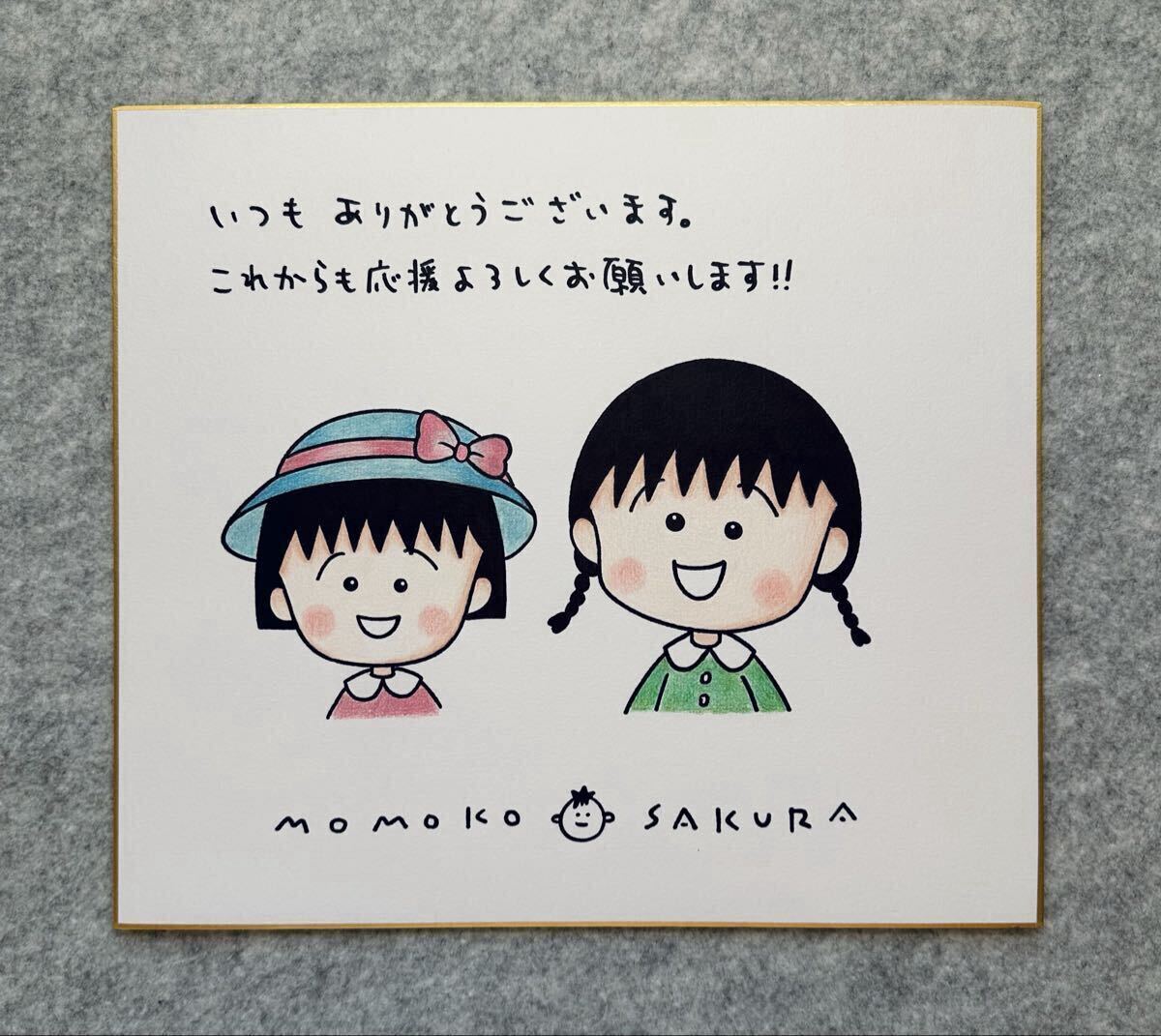 Yahoo!オークション -「さくらももこサイン」の落札相場・落札価格