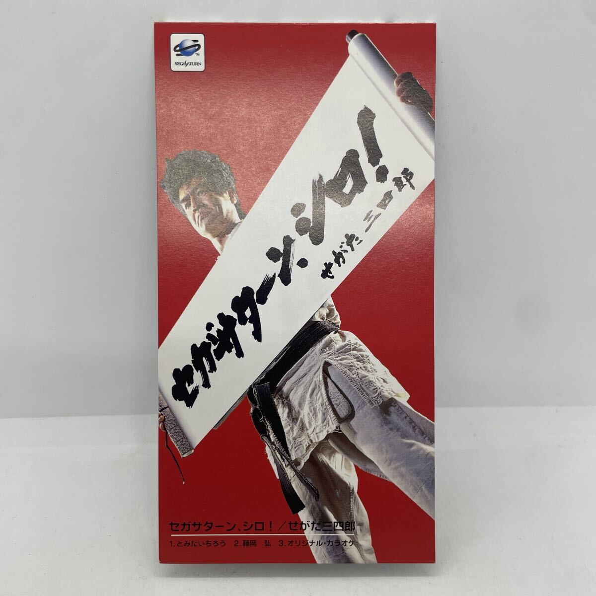 Yahoo!オークション -「せがた三四郎」(音楽) の落札相場・落札価格