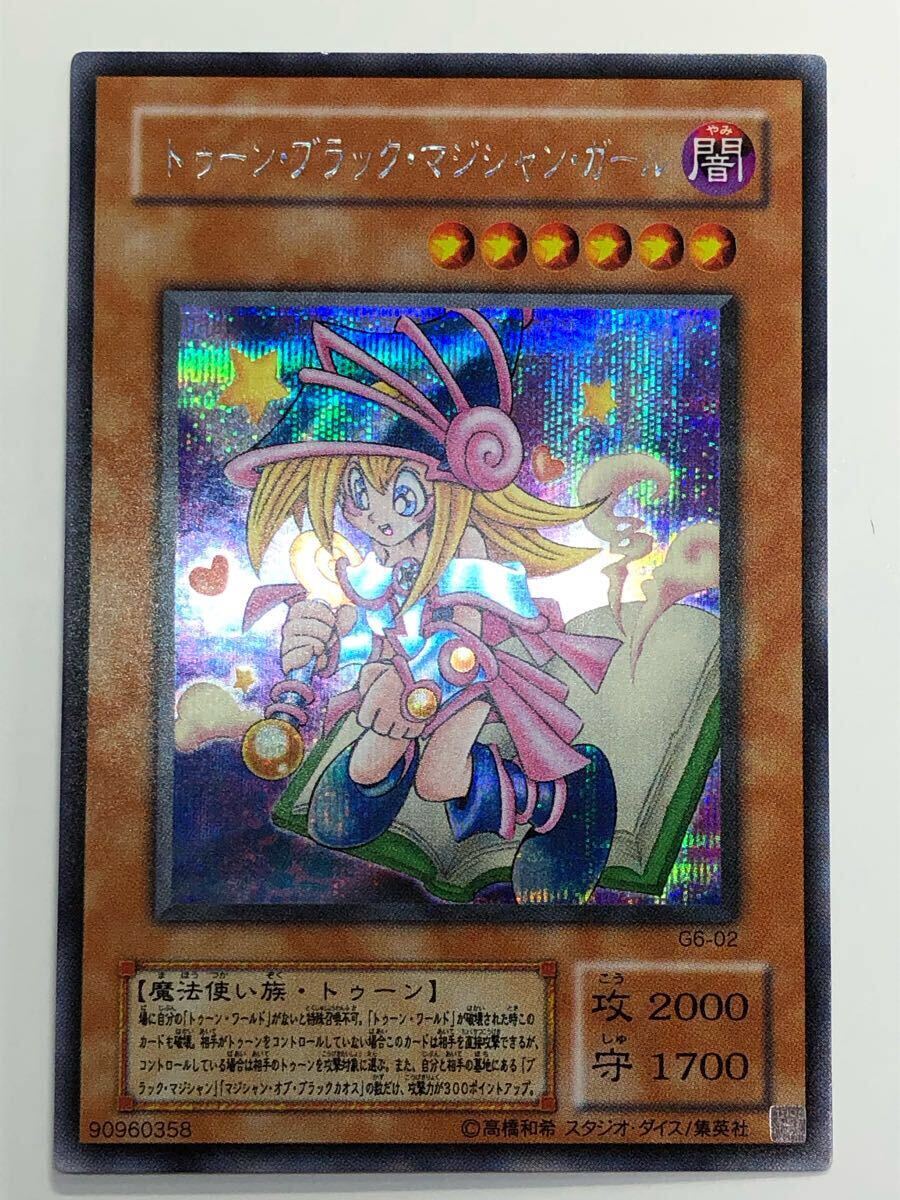 Yahoo!オークション -「トゥーンブラックマジシャンガール