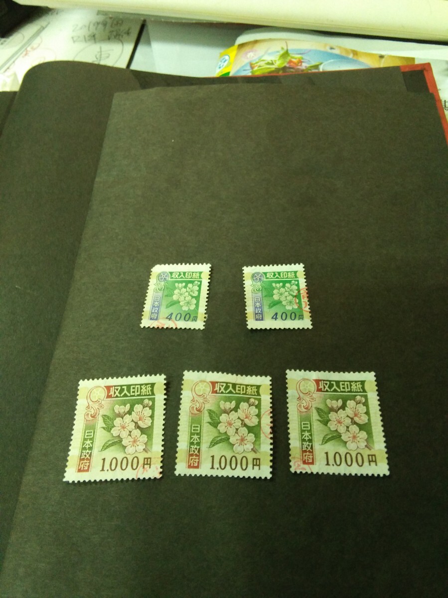 Yahoo!オークション -「使用済み収入印紙」の落札相場・落札価格