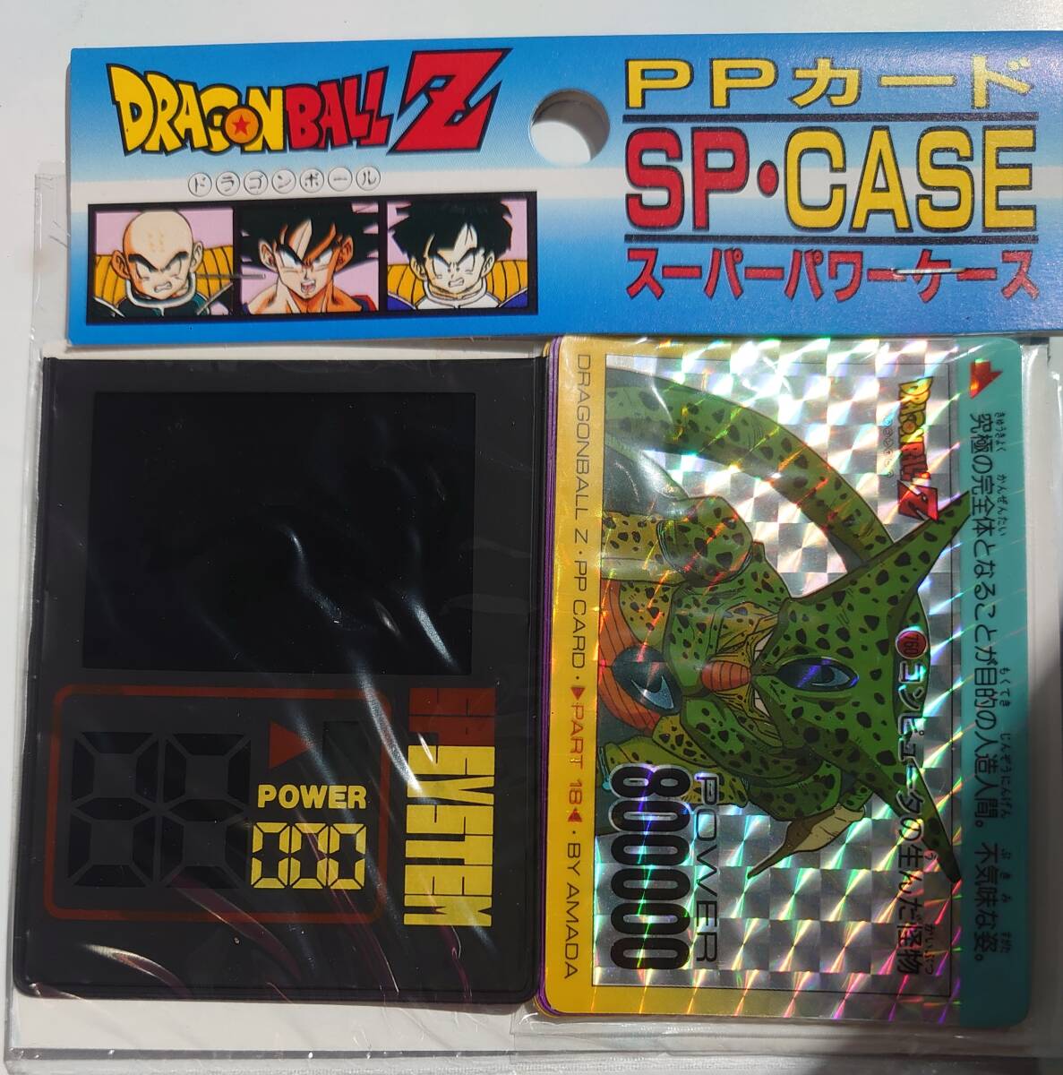 Yahoo!オークション -「ドラゴンボール ppカード 未開封」の落札相場