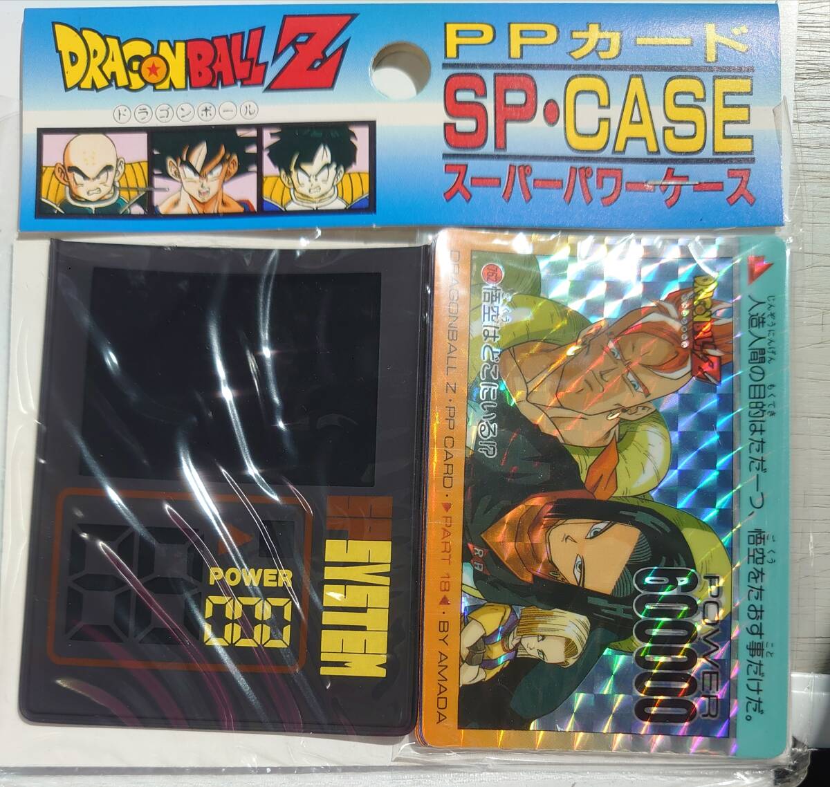 Yahoo!オークション -「ドラゴンボール ppカード 未開封」の落札相場