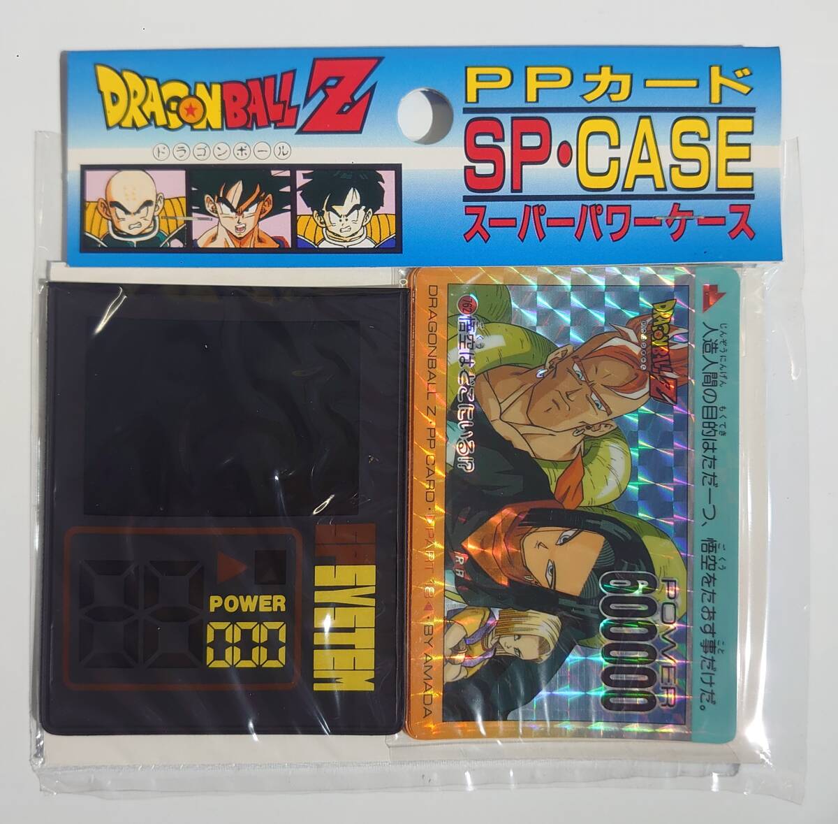 Yahoo!オークション -「ドラゴンボール ppカード 未開封」の落札相場