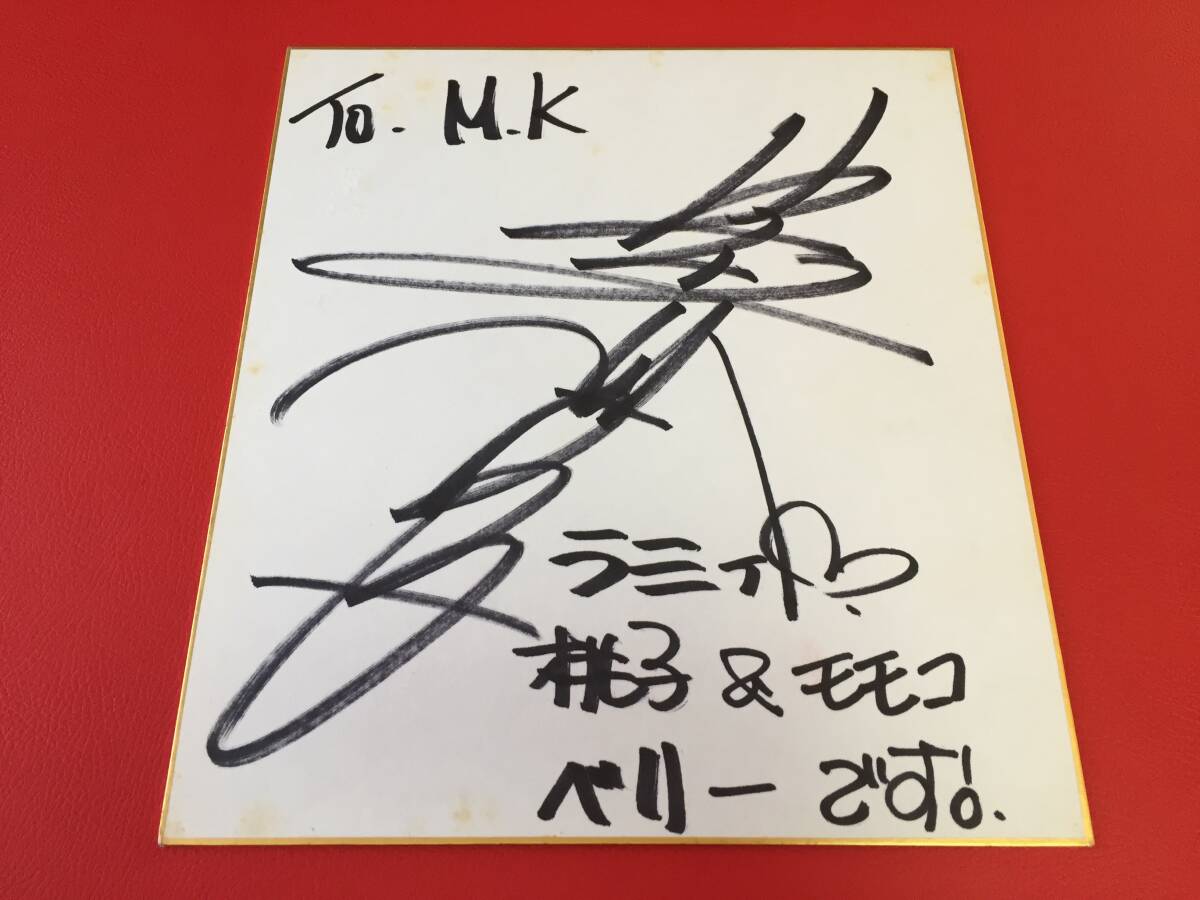 Yahoo!オークション -「声優直筆サイン色紙」(サイン、直筆画) の落札