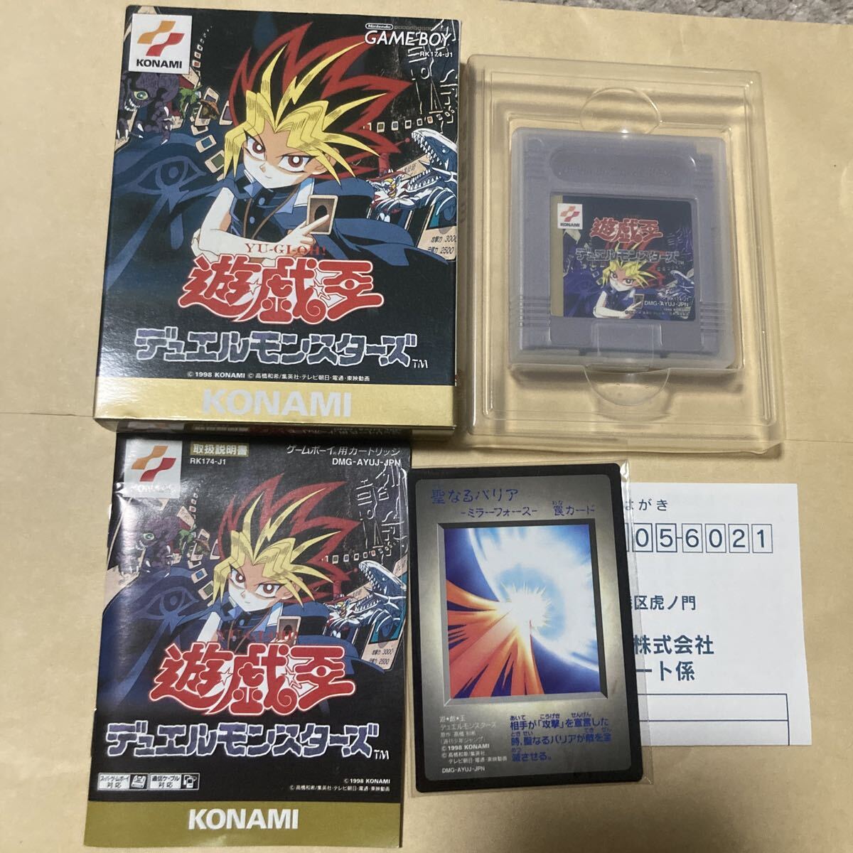 2026年最新】Yahoo!オークション -遊戯王 未開封 ゲームボーイの中古品