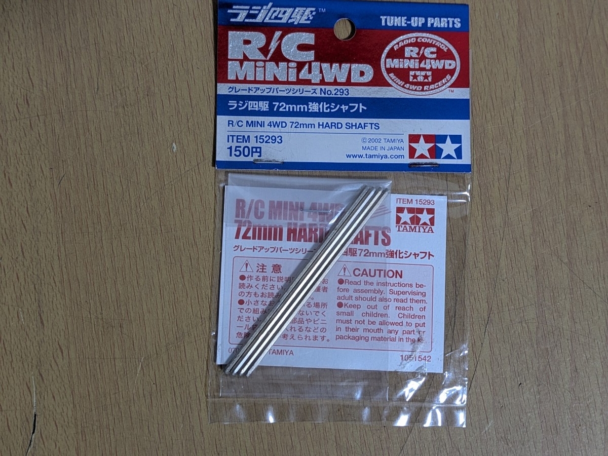 Yahoo!オークション -「72mm 強化シャフト」の落札相場・落札価格