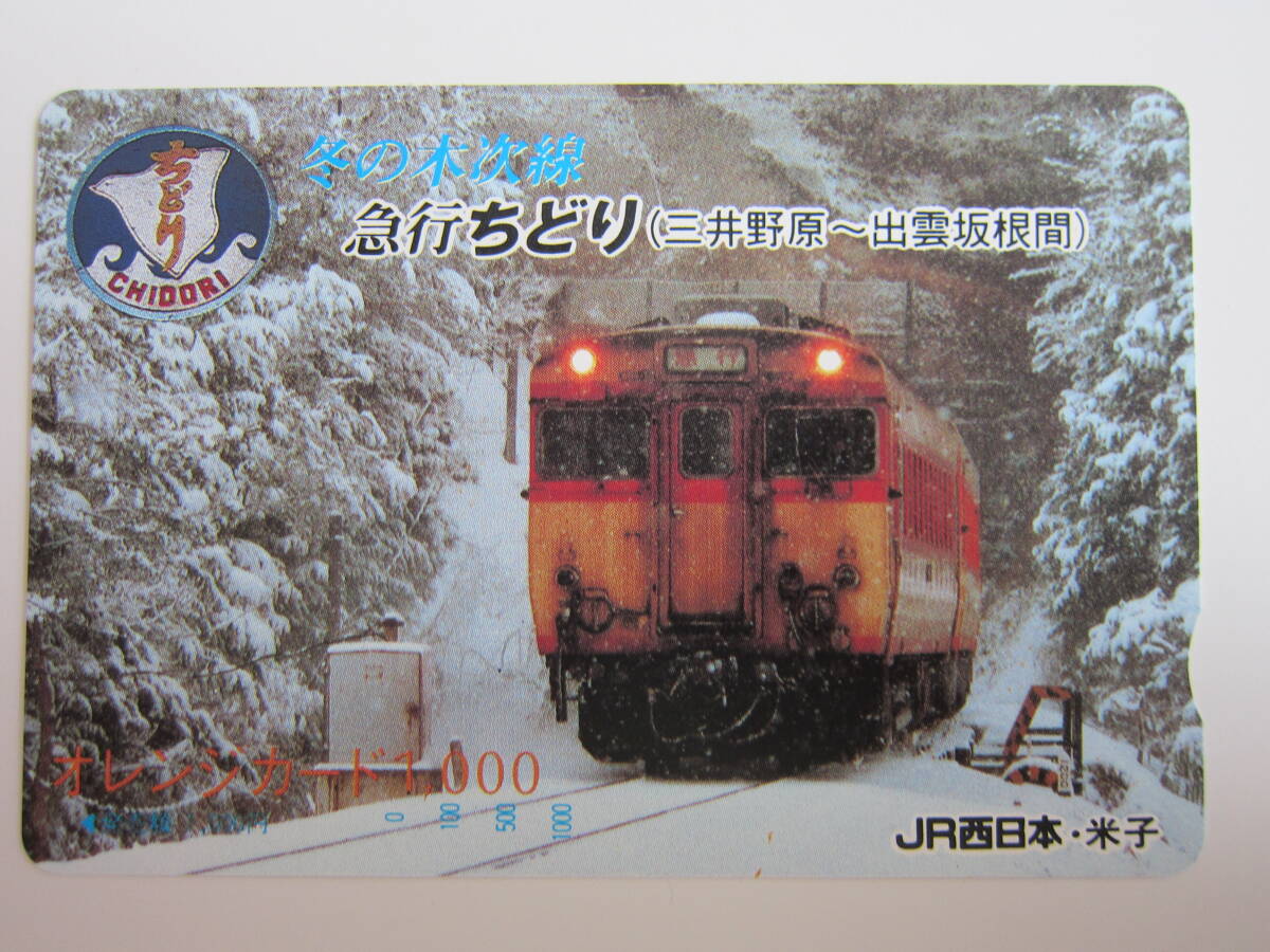 Yahoo!オークション -「キハ58 ちどり」の落札相場・落札価格