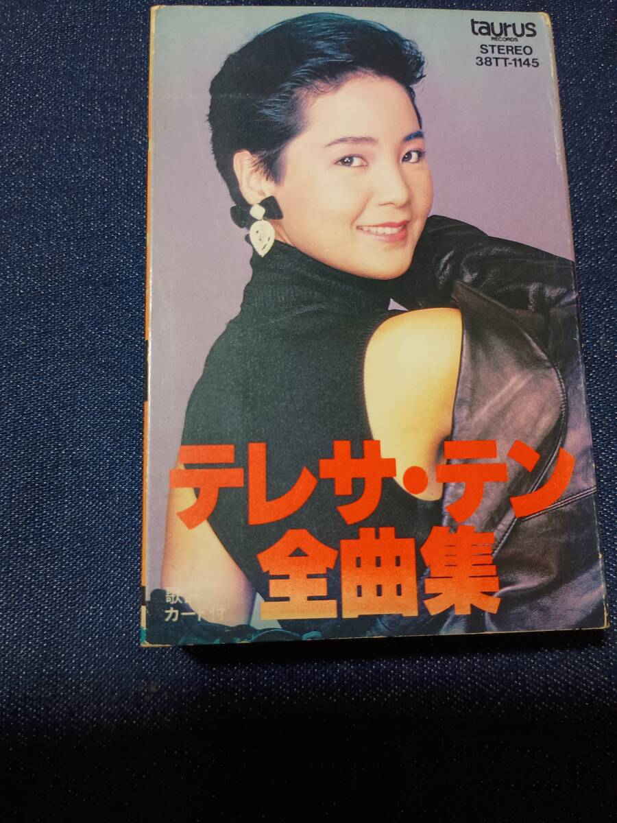 2026年最新】Yahoo!オークション -テレサテン カセットテープの中古品