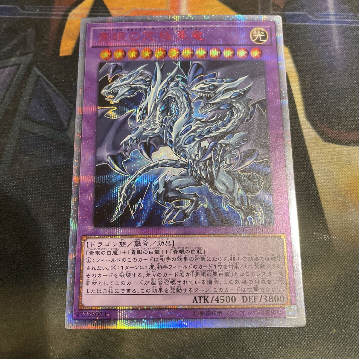 Yahoo!オークション -「青眼の究極亜竜 20th」の落札相場・落札価格