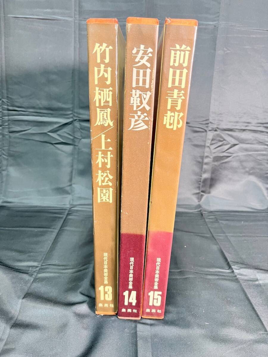 2026年最新】Yahoo!オークション -日本美術全集の中古品・新品・未使用