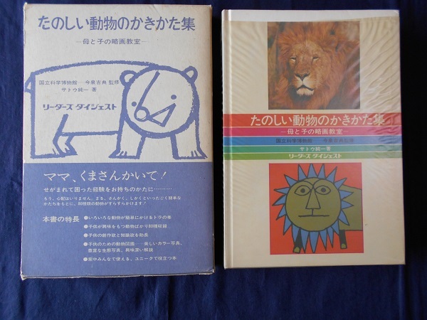 Yahoo!オークション -「リーダーズダイジェスト」の落札相場・落札価格