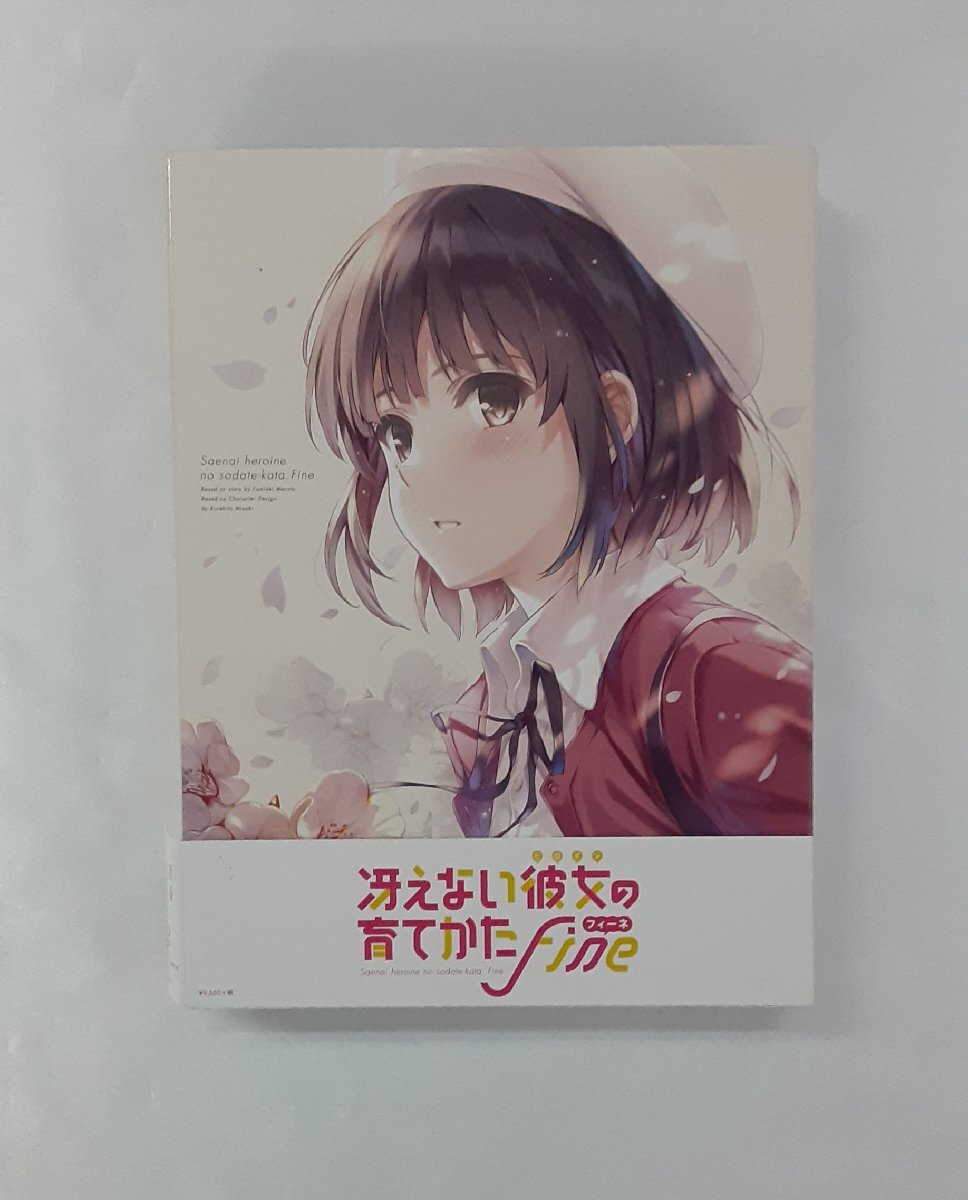 2026年最新】Yahoo!オークション -冴えない彼女の育てかた blu-rayの