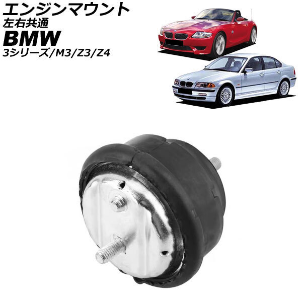 2026年最新】Yahoo!オークション -bmw e92 m3 エンジン マウントの中古