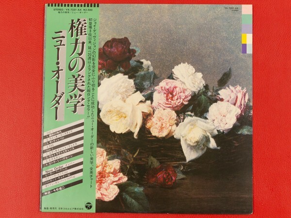 Yahoo!オークション -「権力の美学」(New Order) (N)の落札相場・落札価格