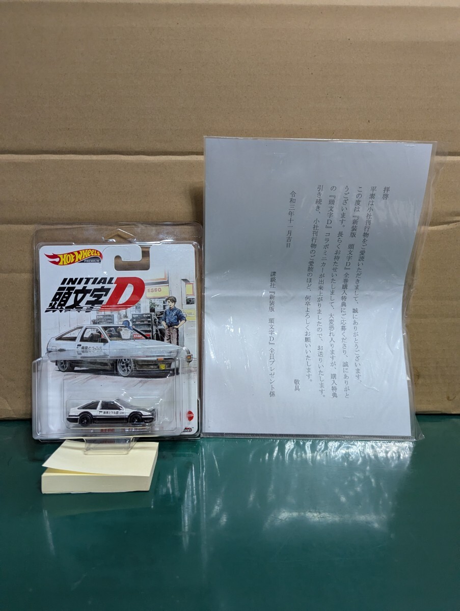 Yahoo!オークション -「頭文字d」(ホットウィール) (自動車)の落札相場