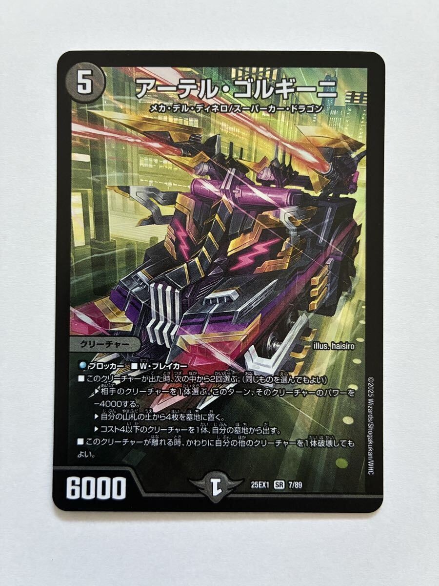 Yahoo!オークション -「アーテルゴルギーニ」の落札相場・落札価格