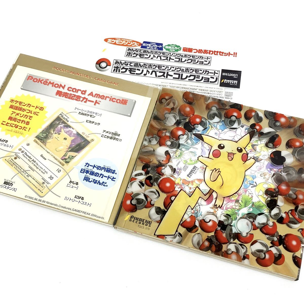 Yahoo!オークション -「ポケモン ベストコレクション」(ポケモンカード