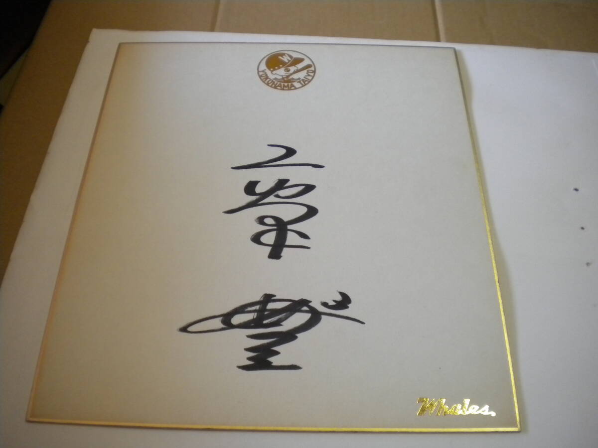 Yahoo!オークション -「高木 サイン」(記念品、関連グッズ) (野球)の