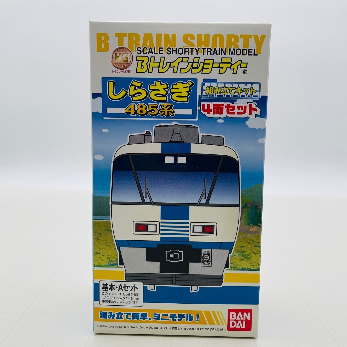 Yahoo!オークション -「485 しらさぎ」(Bトレインショーティ) (鉄道