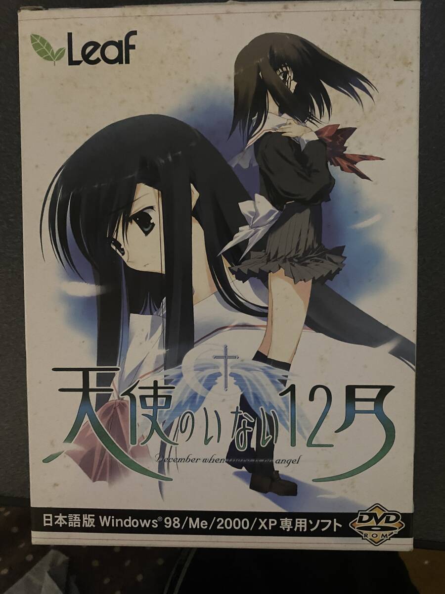 Yahoo!オークション -「天使のいない12月」の落札相場・落札価格