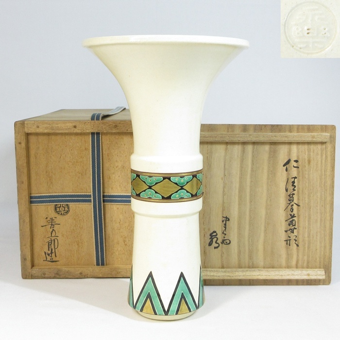 2026年最新】Yahoo!オークション -永楽善五郎 仁清写(京焼)の中古品