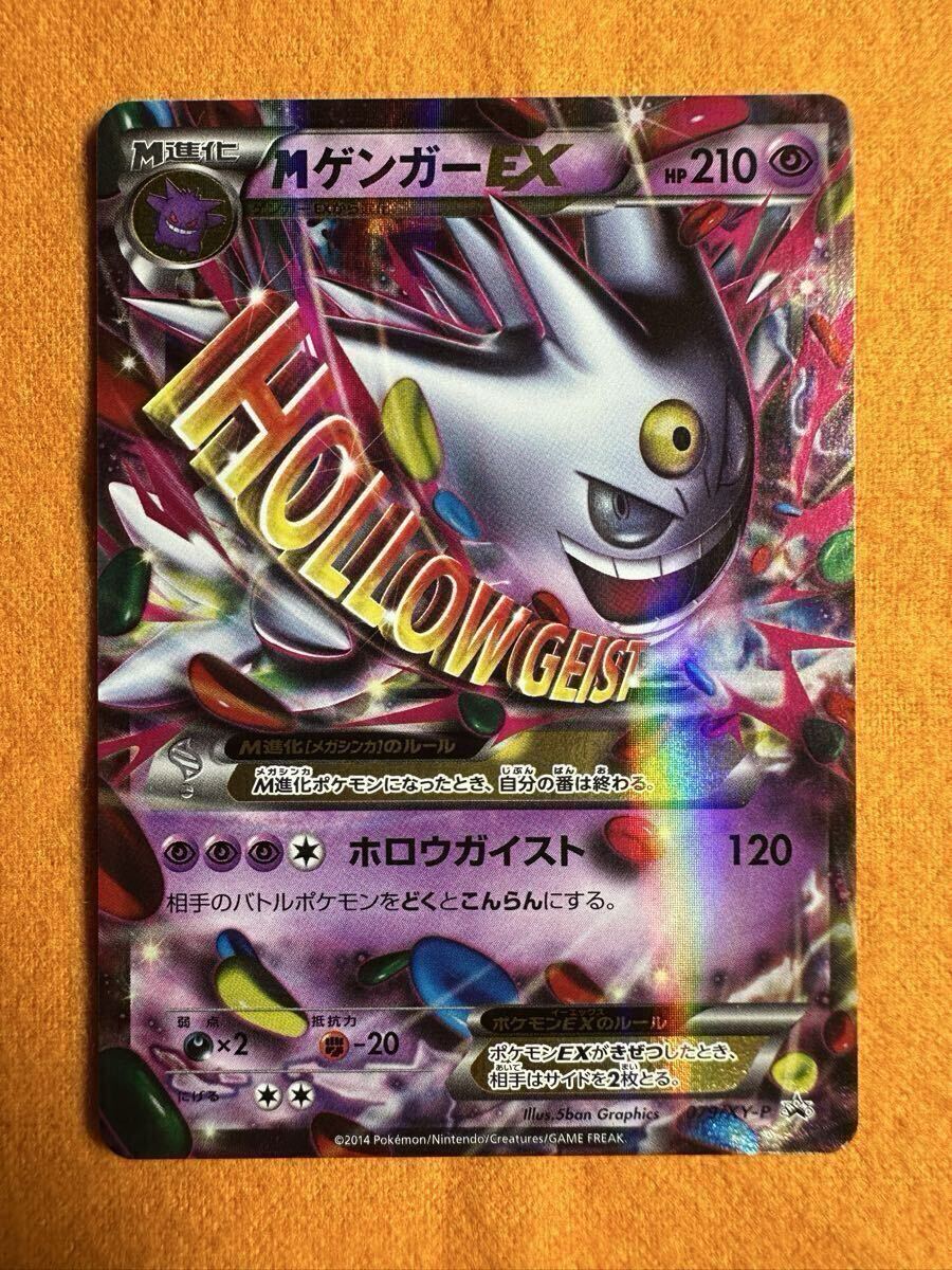 Yahoo!オークション -「ポケモンカード プロモ mゲンガーex」の落札