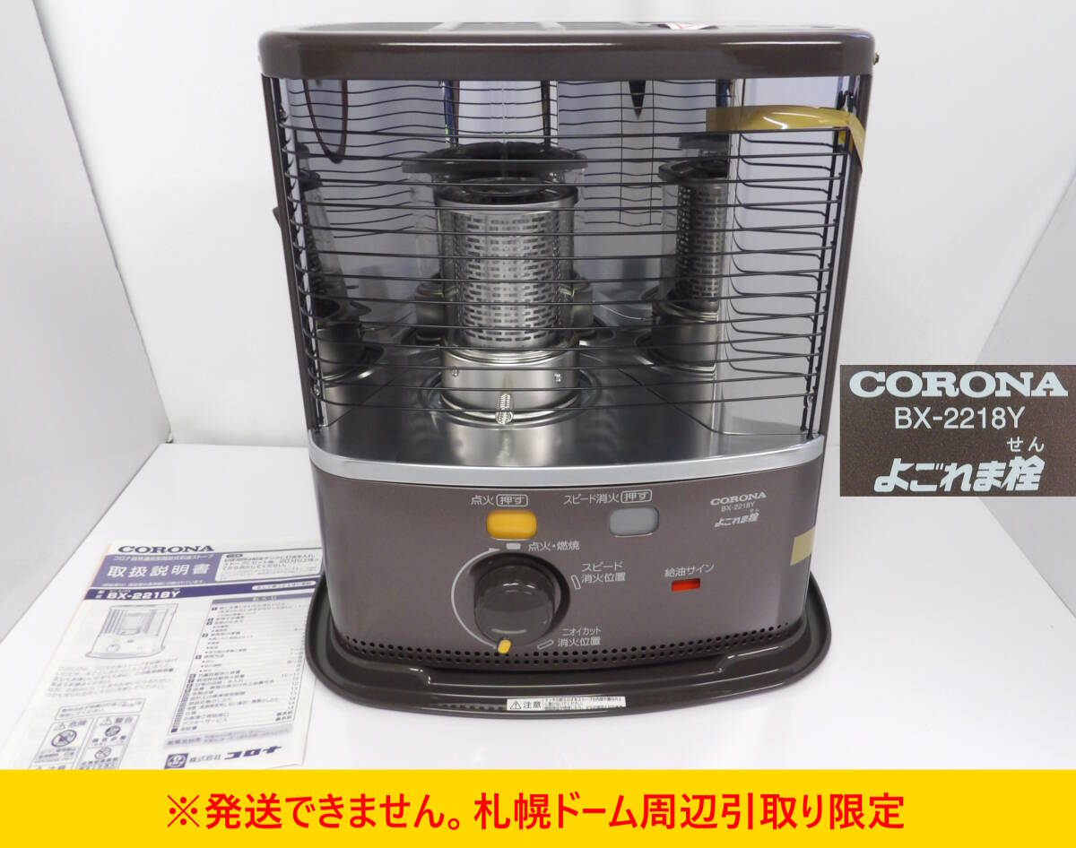 Yahoo!オークション -「bx」(ストーブ) (冷暖房、空調)の落札相場