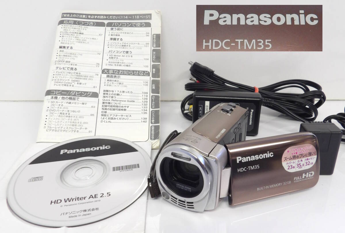 Yahoo!オークション -「hdc-tm35」の落札相場・落札価格