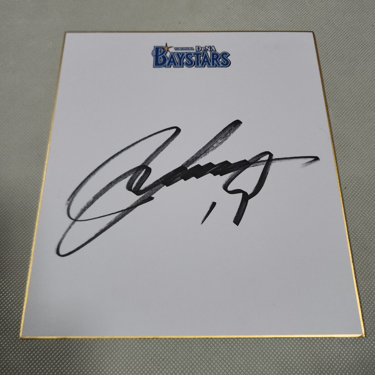 Yahoo!オークション - 横浜DeNAベイスターズ 牧秀悟 ルーキー 直筆サイ