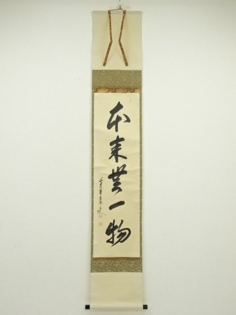 2026年最新】Yahoo!オークション -大橋香林の中古品・新品・未使用品一覧