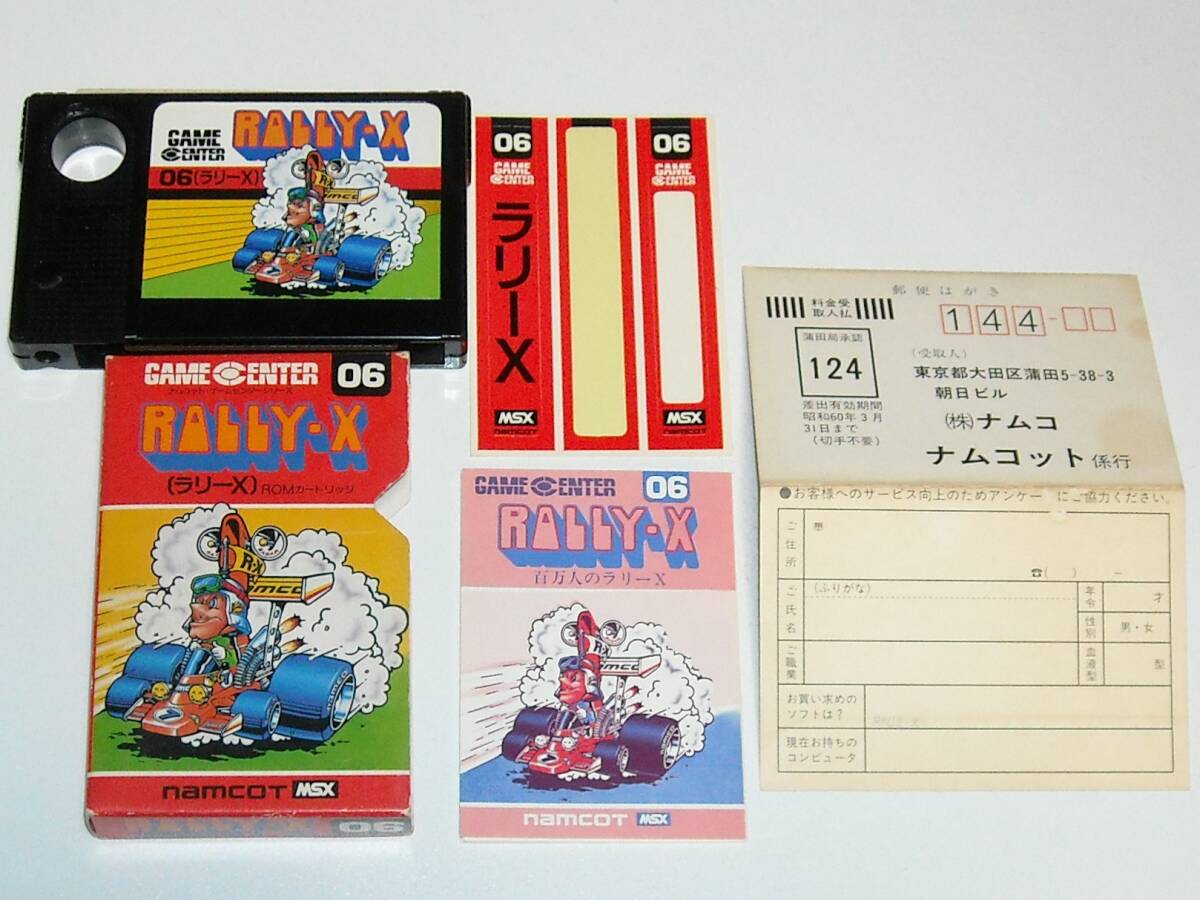 Yahoo!オークション -「ナムコ」(MSX) (パソコン)の落札相場・落札価格