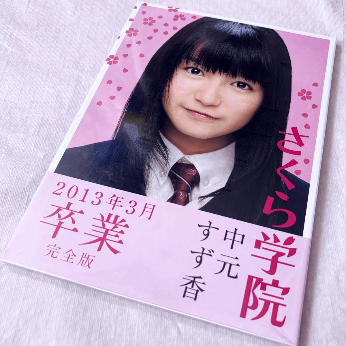 Yahoo!オークション -「中元すず香 写真集」の落札相場・落札価格