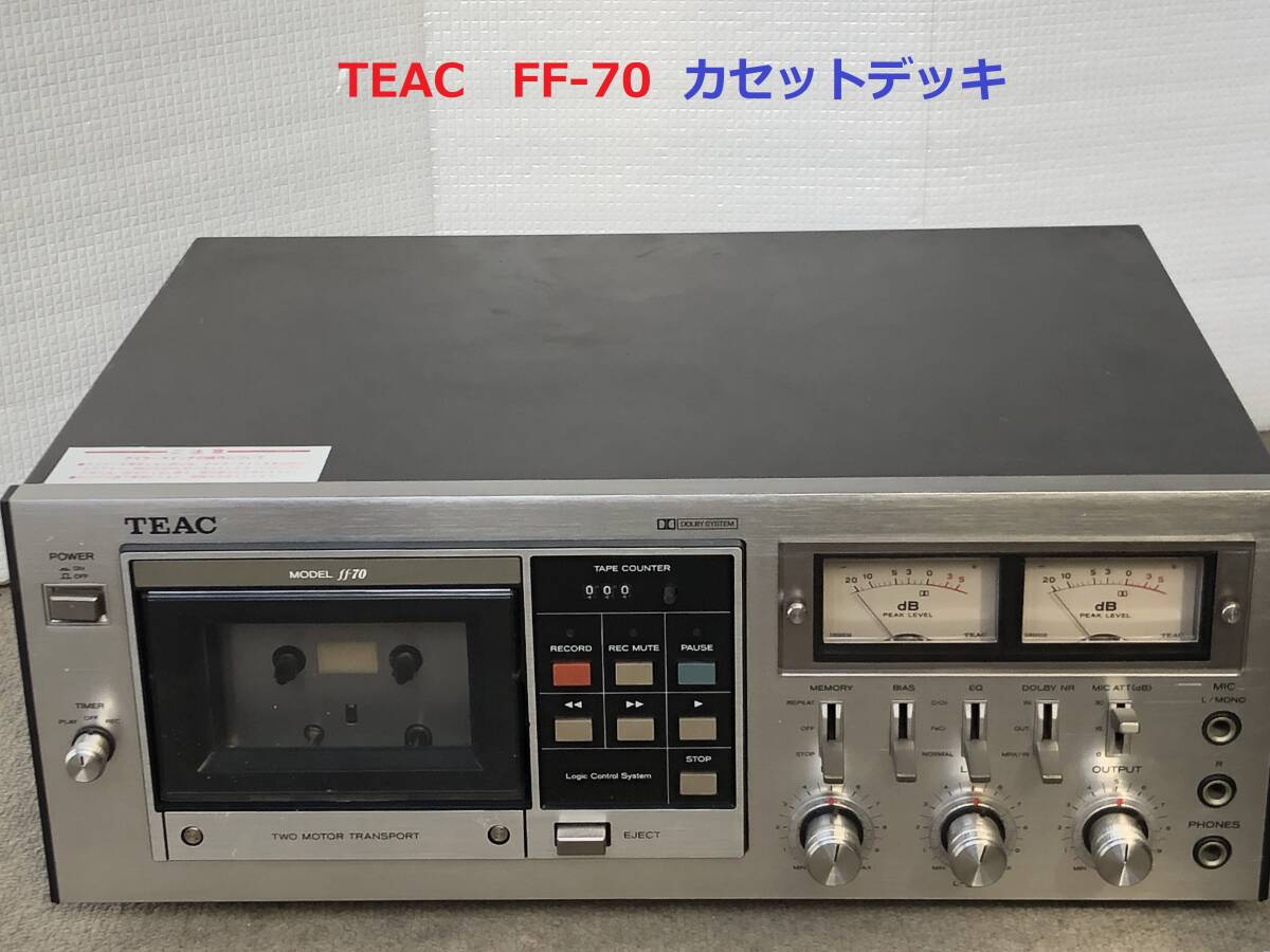 Yahoo!オークション -「ff70」(カセットデッキ) (オーディオ機器)の
